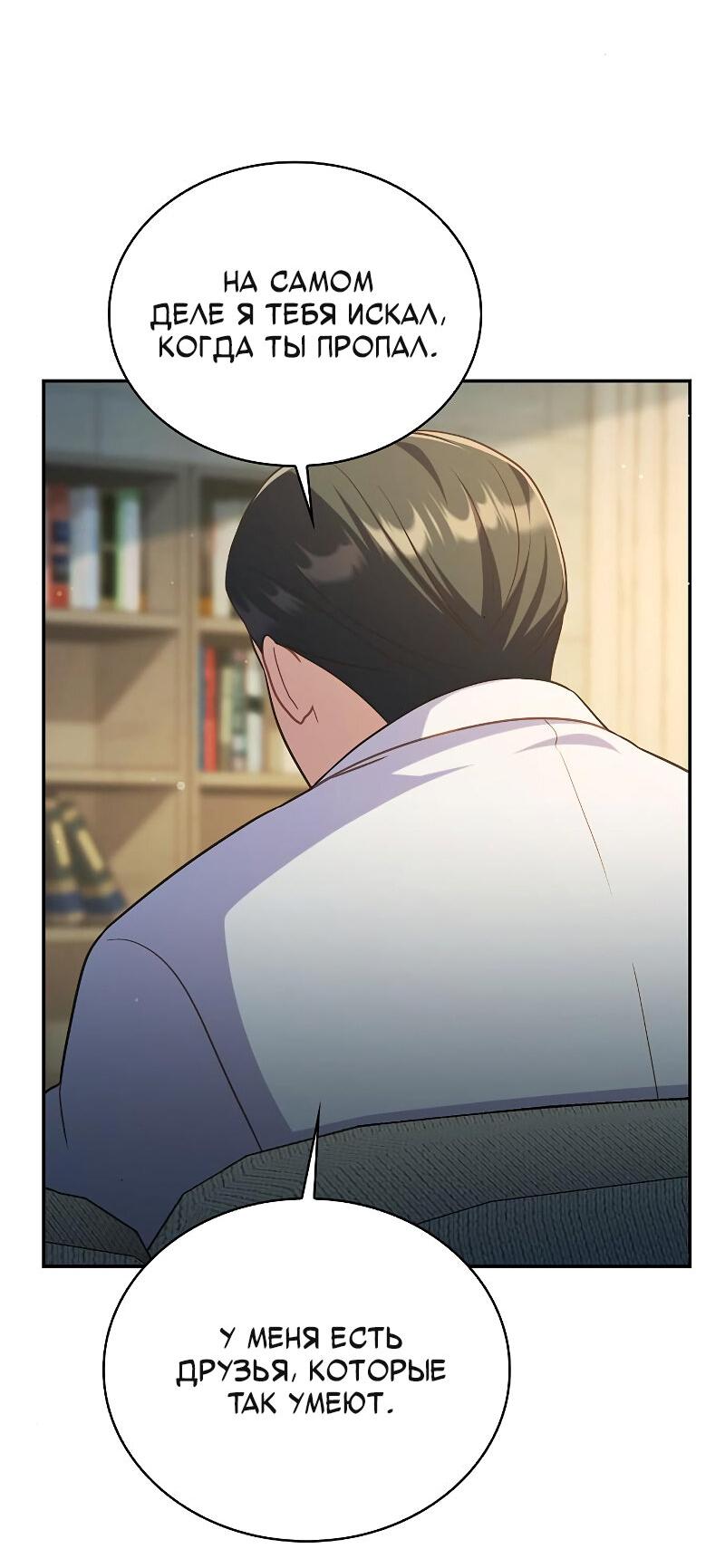 Манга Неудобный круглосуточный магазин - Глава 35 Страница 33