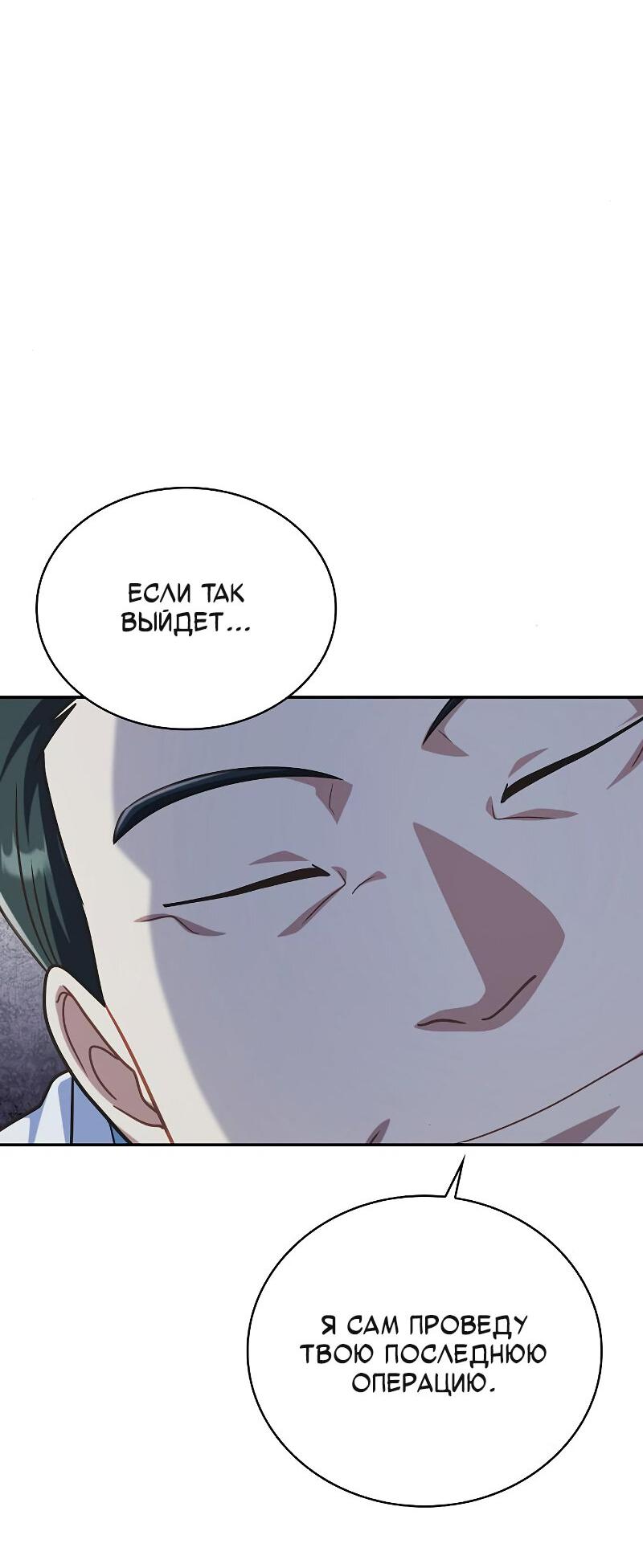 Манга Неудобный круглосуточный магазин - Глава 35 Страница 39