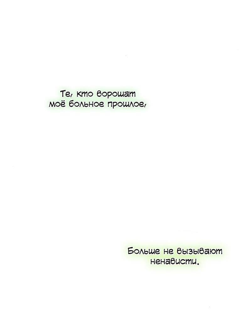 Манга Неудобный круглосуточный магазин - Глава 35 Страница 77