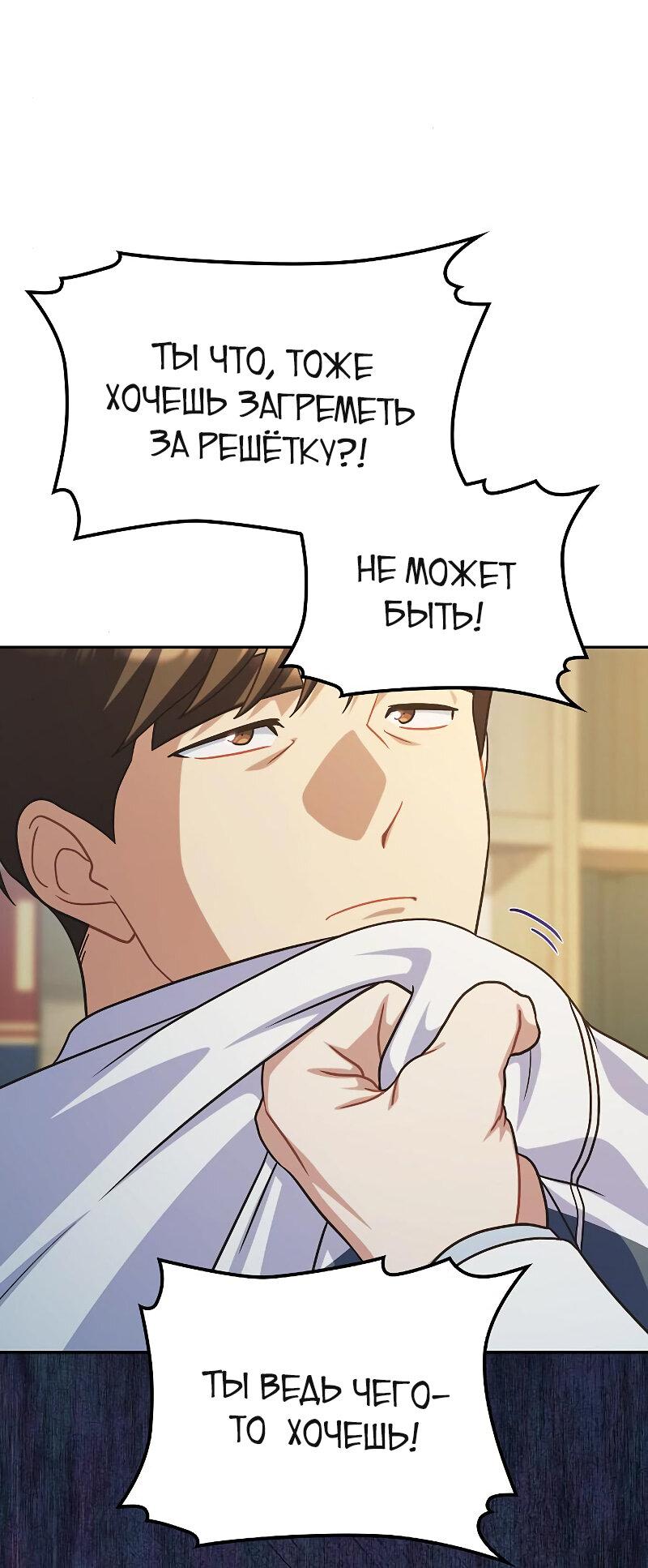 Манга Неудобный круглосуточный магазин - Глава 35 Страница 51