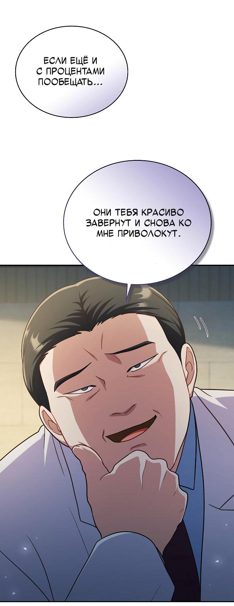 Манга Неудобный круглосуточный магазин - Глава 35 Страница 37