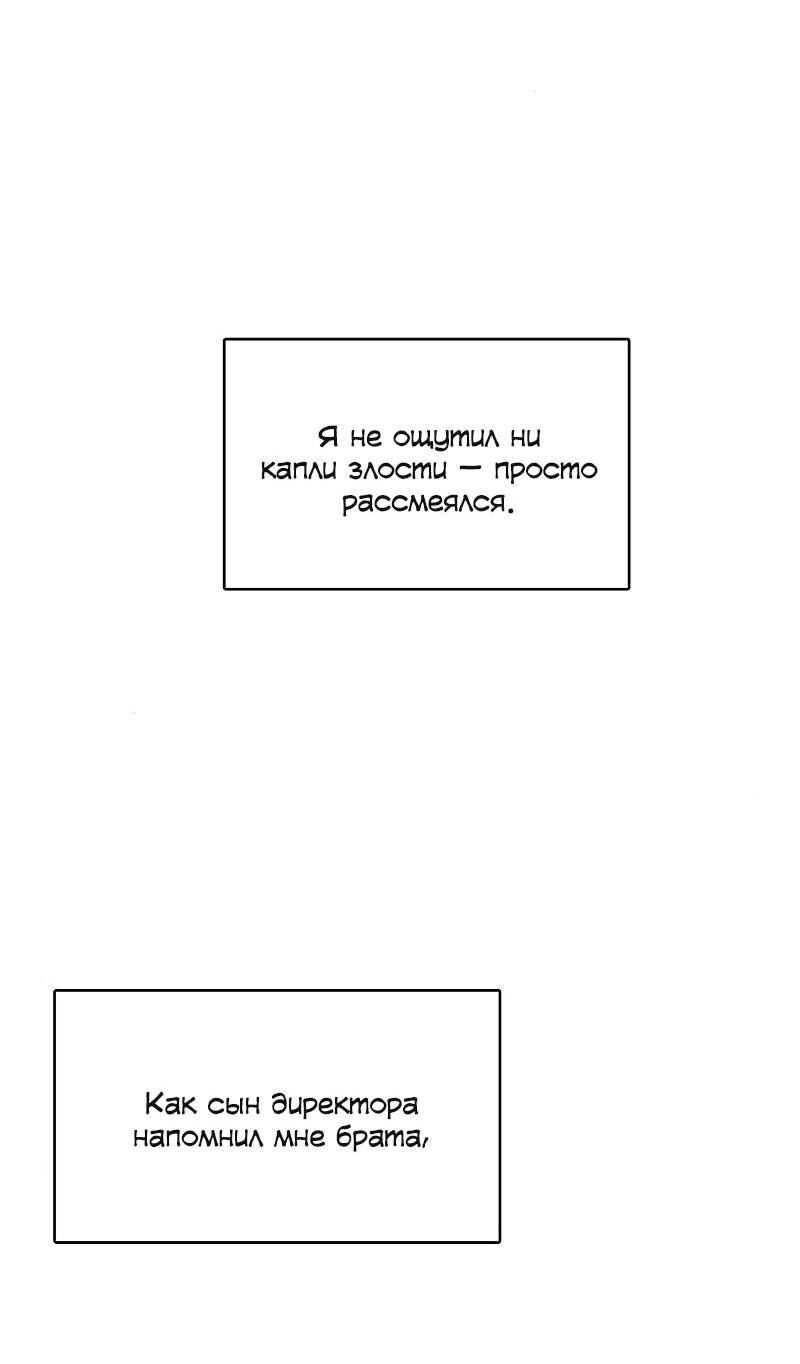 Манга Неудобный круглосуточный магазин - Глава 35 Страница 74