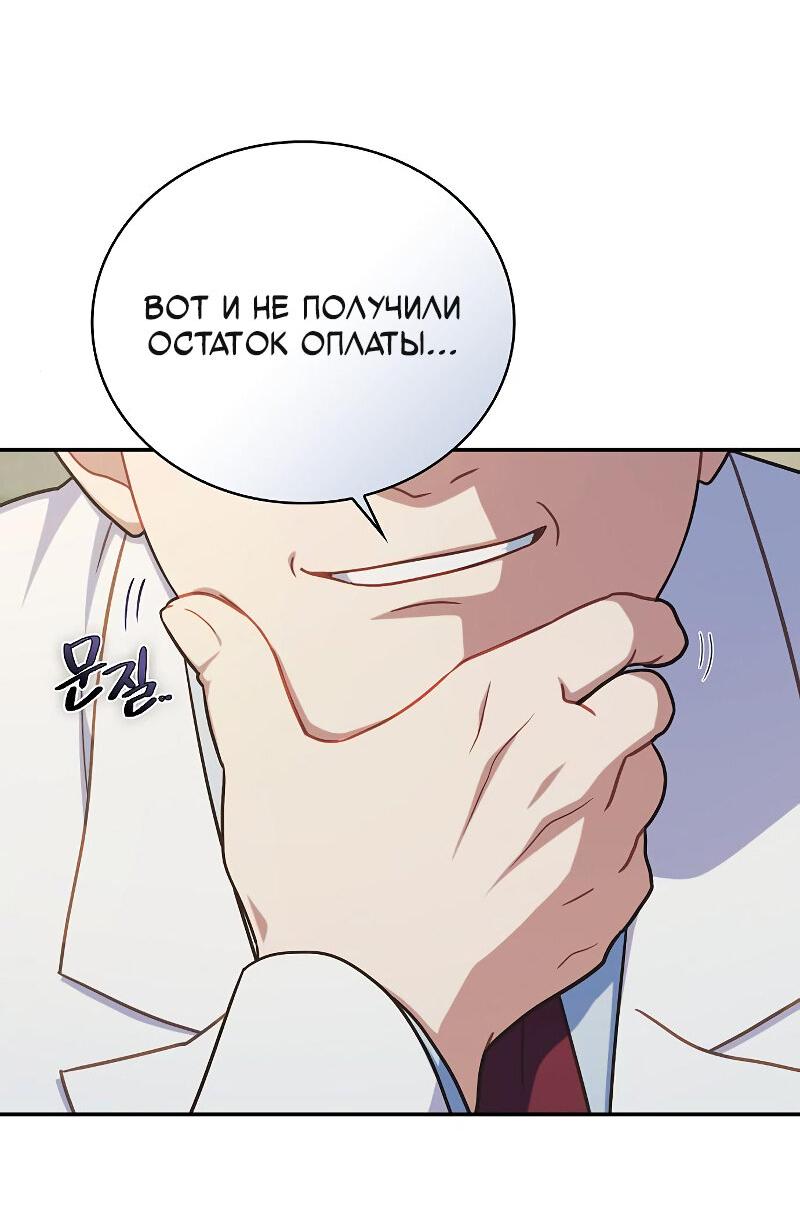 Манга Неудобный круглосуточный магазин - Глава 35 Страница 35