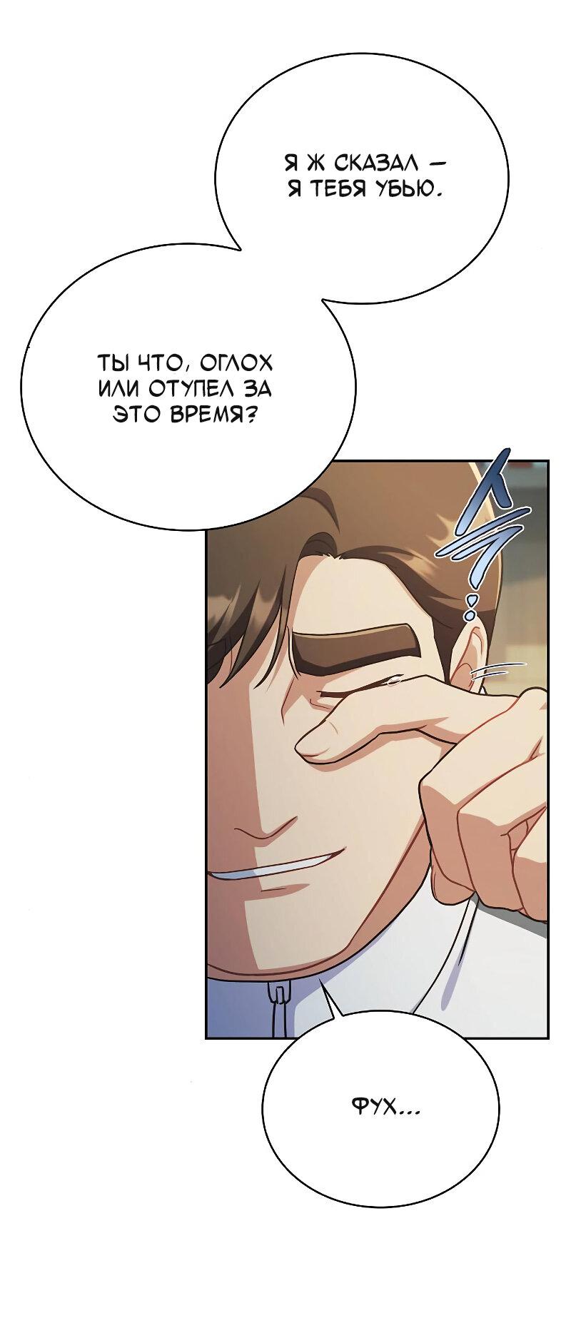 Манга Неудобный круглосуточный магазин - Глава 35 Страница 44