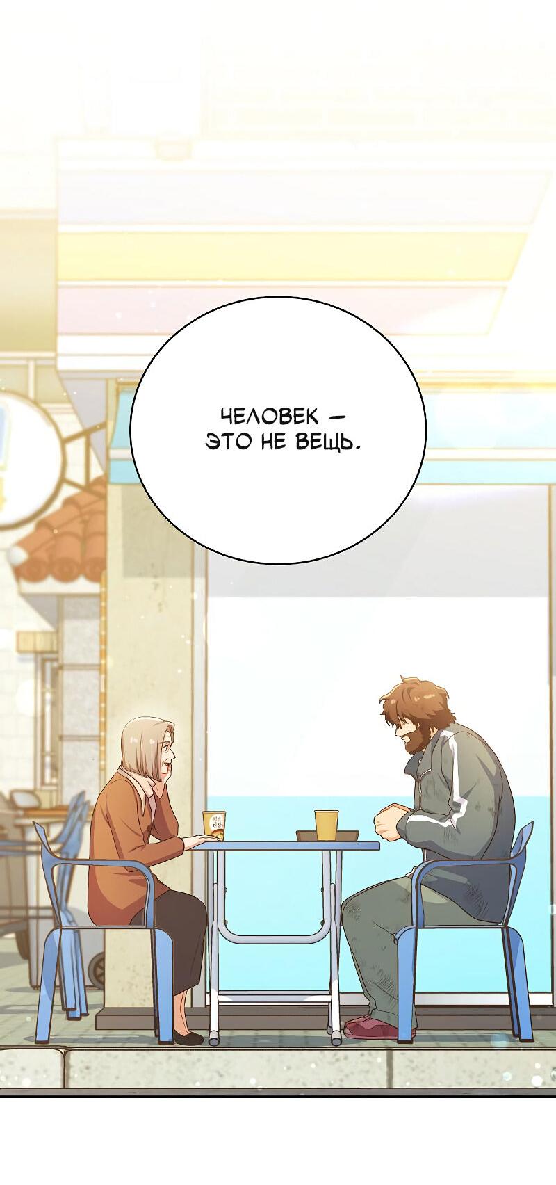 Манга Неудобный круглосуточный магазин - Глава 35 Страница 27