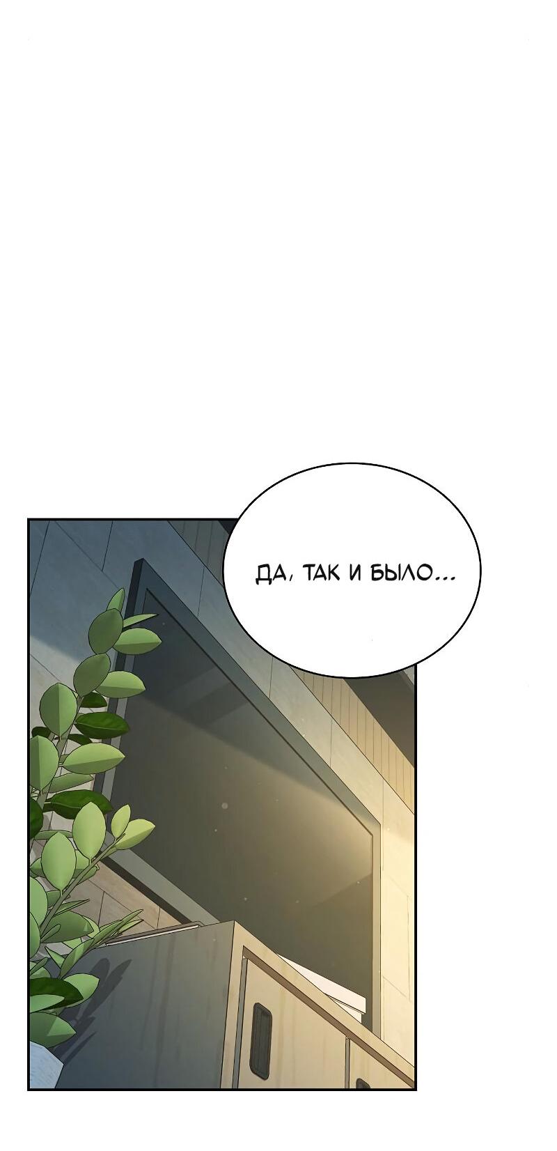 Манга Неудобный круглосуточный магазин - Глава 35 Страница 24