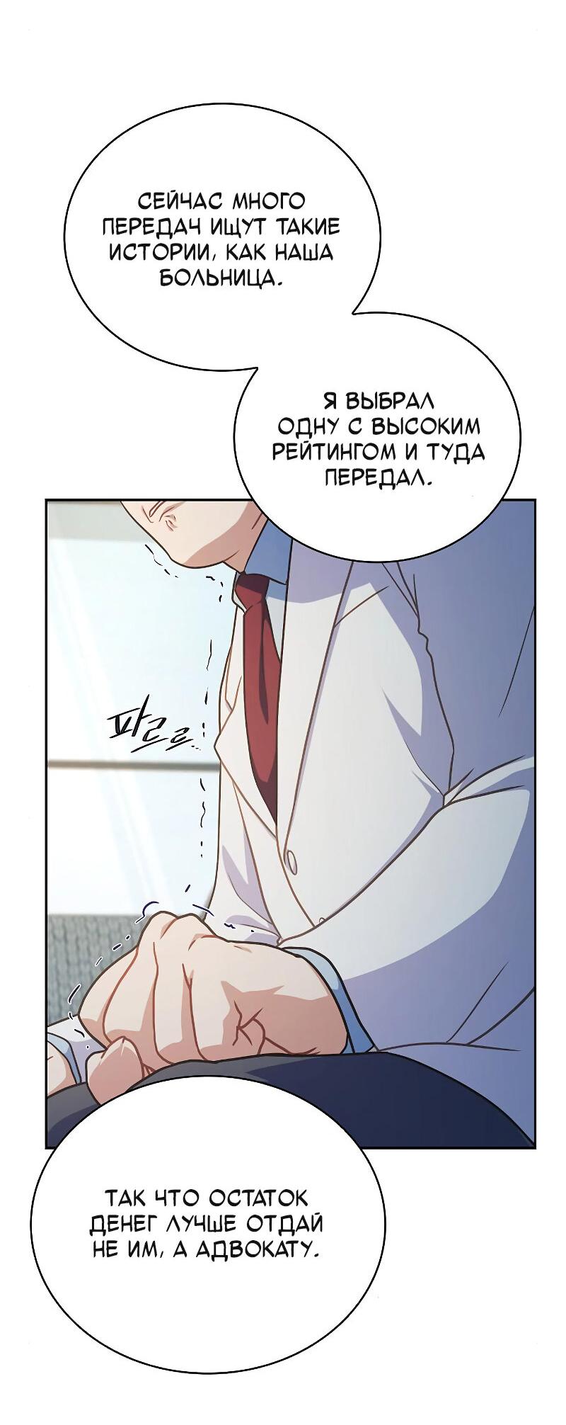 Манга Неудобный круглосуточный магазин - Глава 35 Страница 49