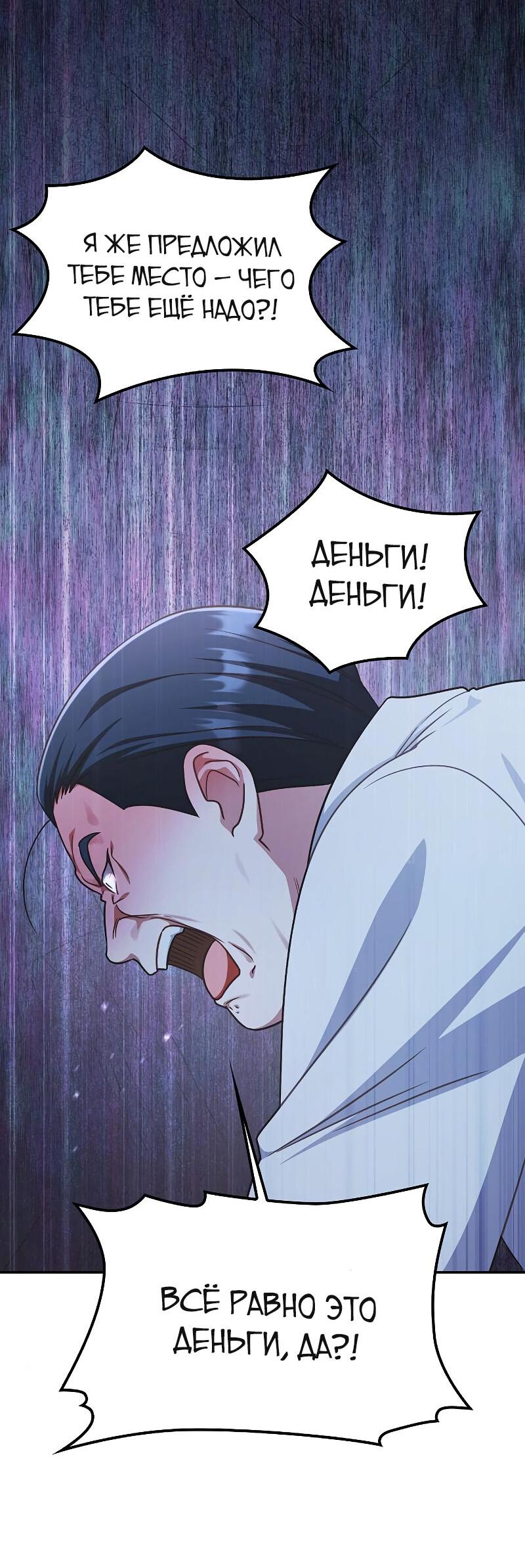 Манга Неудобный круглосуточный магазин - Глава 35 Страница 52