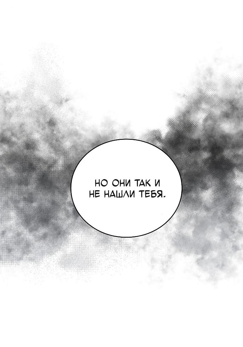 Манга Неудобный круглосуточный магазин - Глава 35 Страница 34