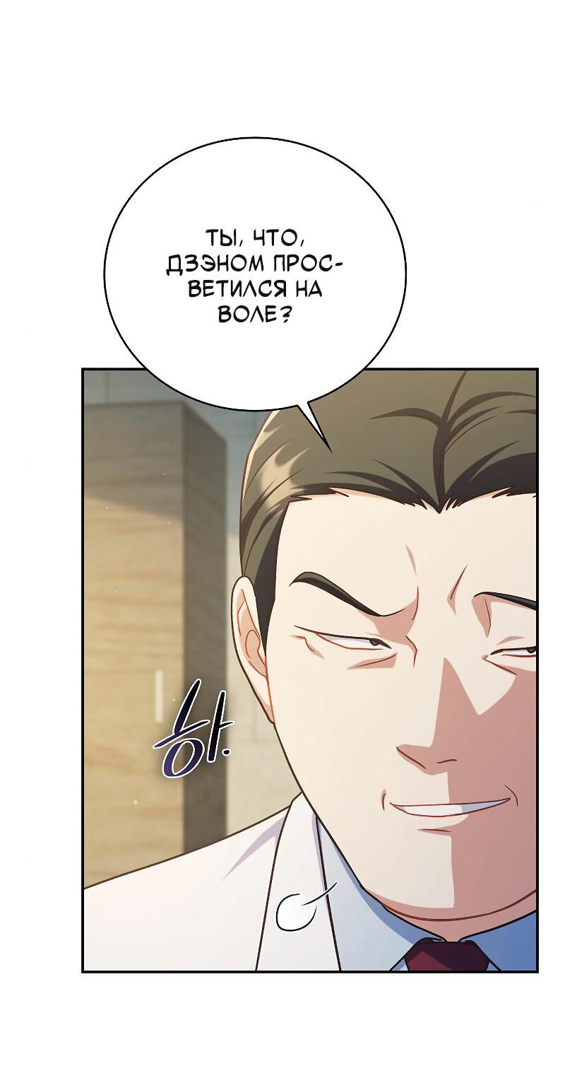 Манга Неудобный круглосуточный магазин - Глава 35 Страница 31