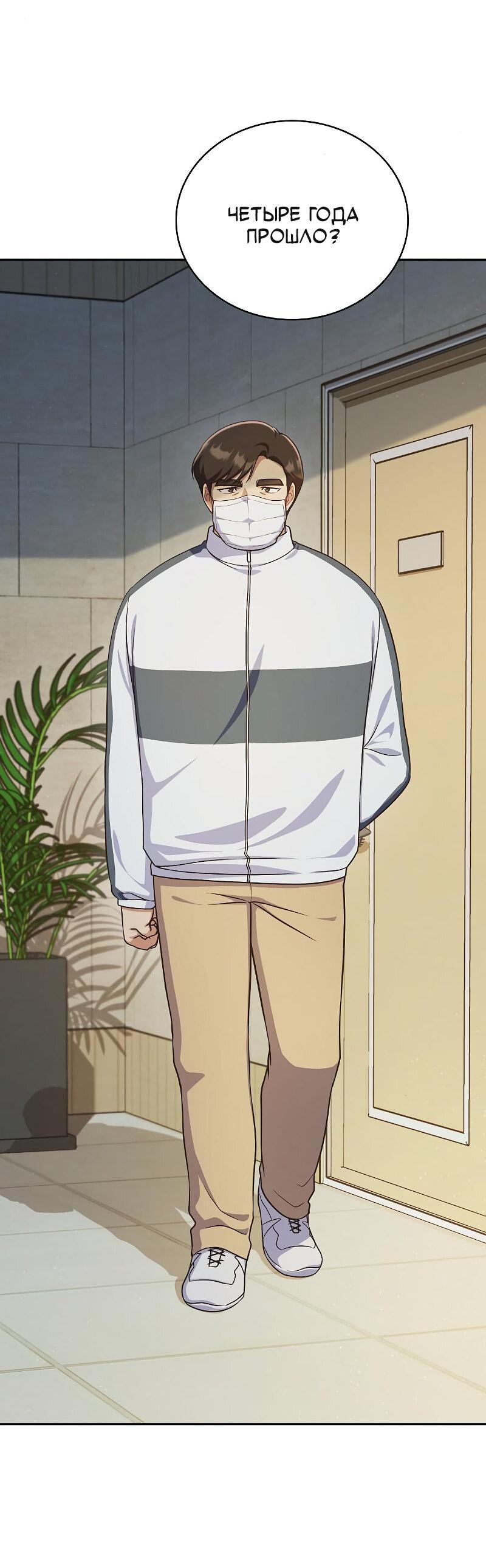 Манга Неудобный круглосуточный магазин - Глава 35 Страница 5