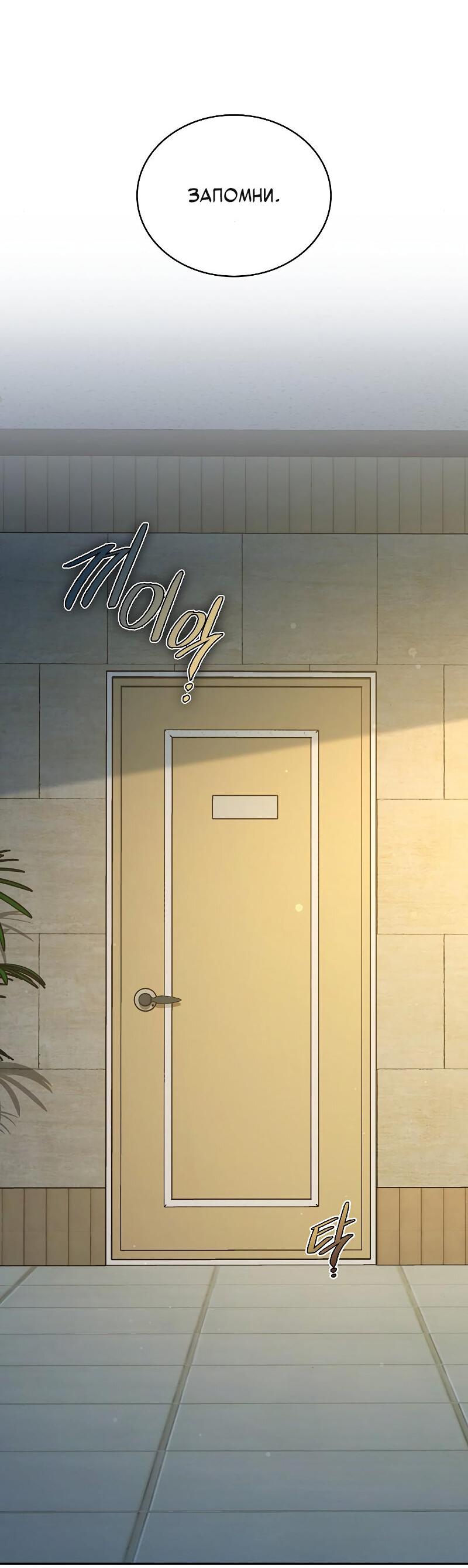 Манга Неудобный круглосуточный магазин - Глава 35 Страница 59