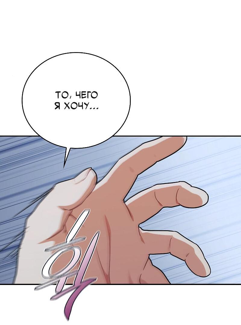 Манга Неудобный круглосуточный магазин - Глава 35 Страница 53