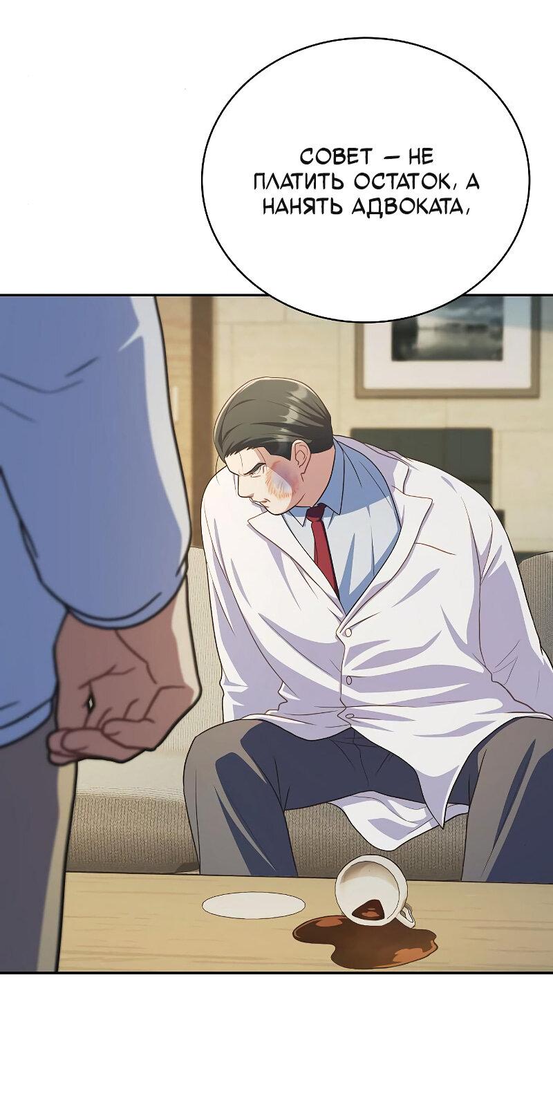 Манга Неудобный круглосуточный магазин - Глава 35 Страница 58