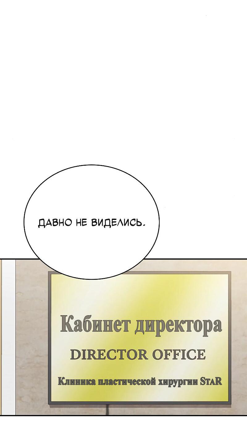 Манга Неудобный круглосуточный магазин - Глава 35 Страница 2