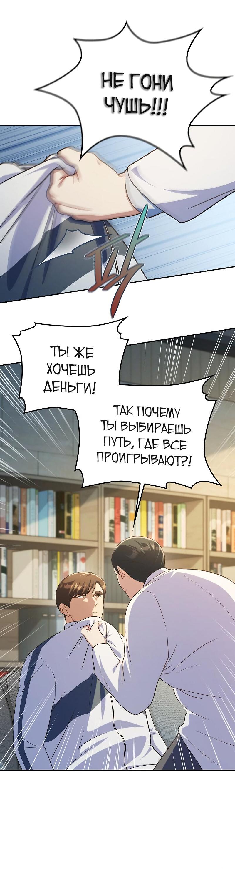 Манга Неудобный круглосуточный магазин - Глава 35 Страница 50