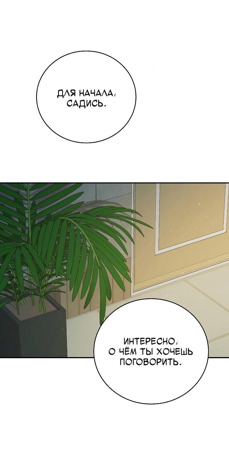 Манга Неудобный круглосуточный магазин - Глава 35 Страница 11