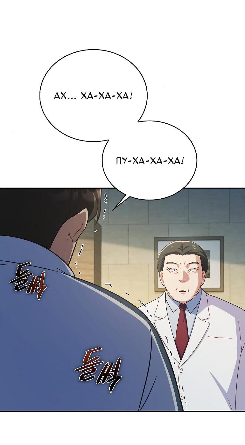 Манга Неудобный круглосуточный магазин - Глава 35 Страница 42