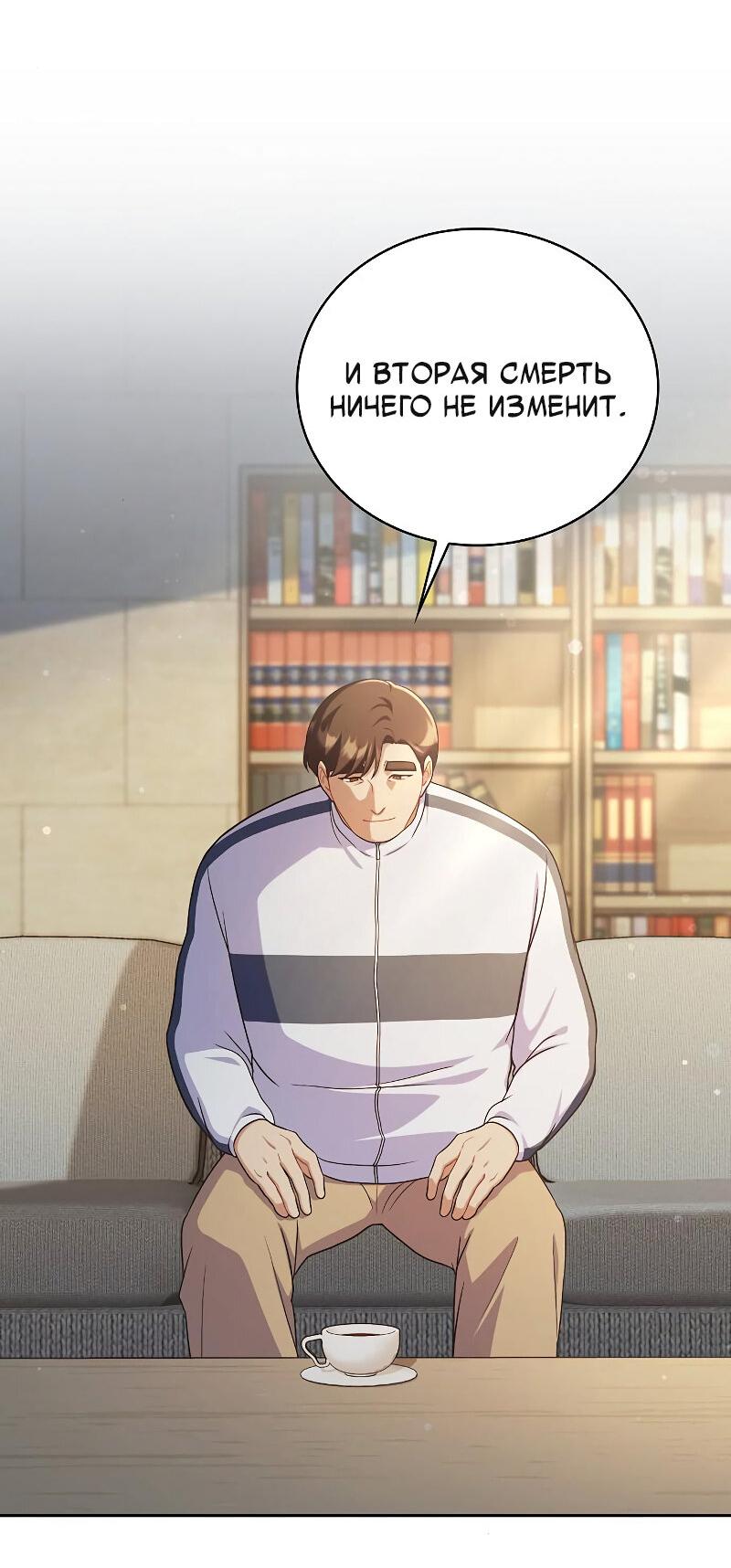 Манга Неудобный круглосуточный магазин - Глава 35 Страница 46