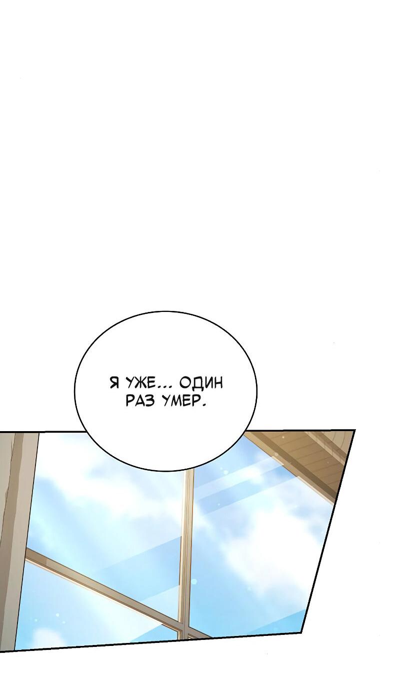 Манга Неудобный круглосуточный магазин - Глава 35 Страница 45