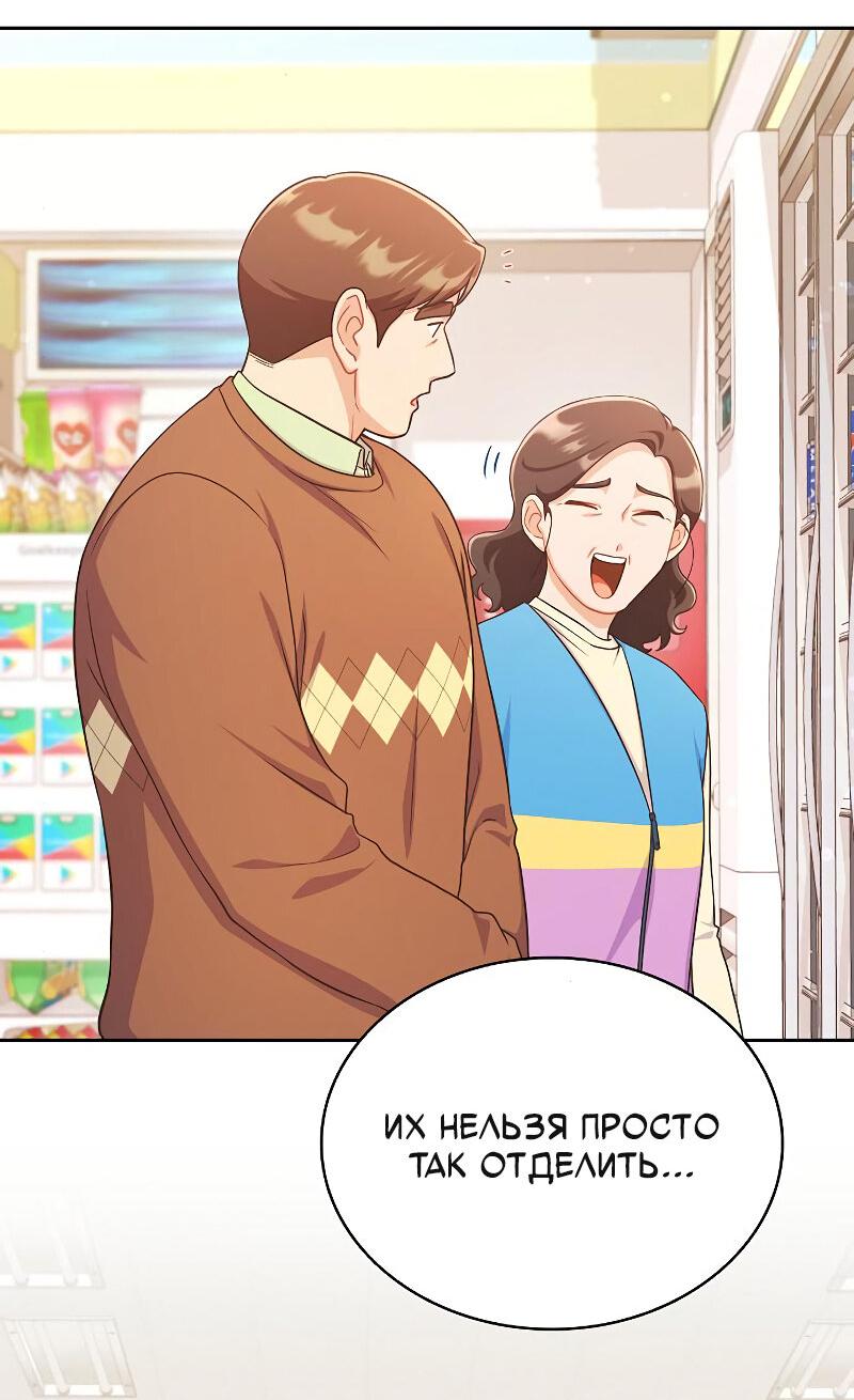Манга Неудобный круглосуточный магазин - Глава 35 Страница 29