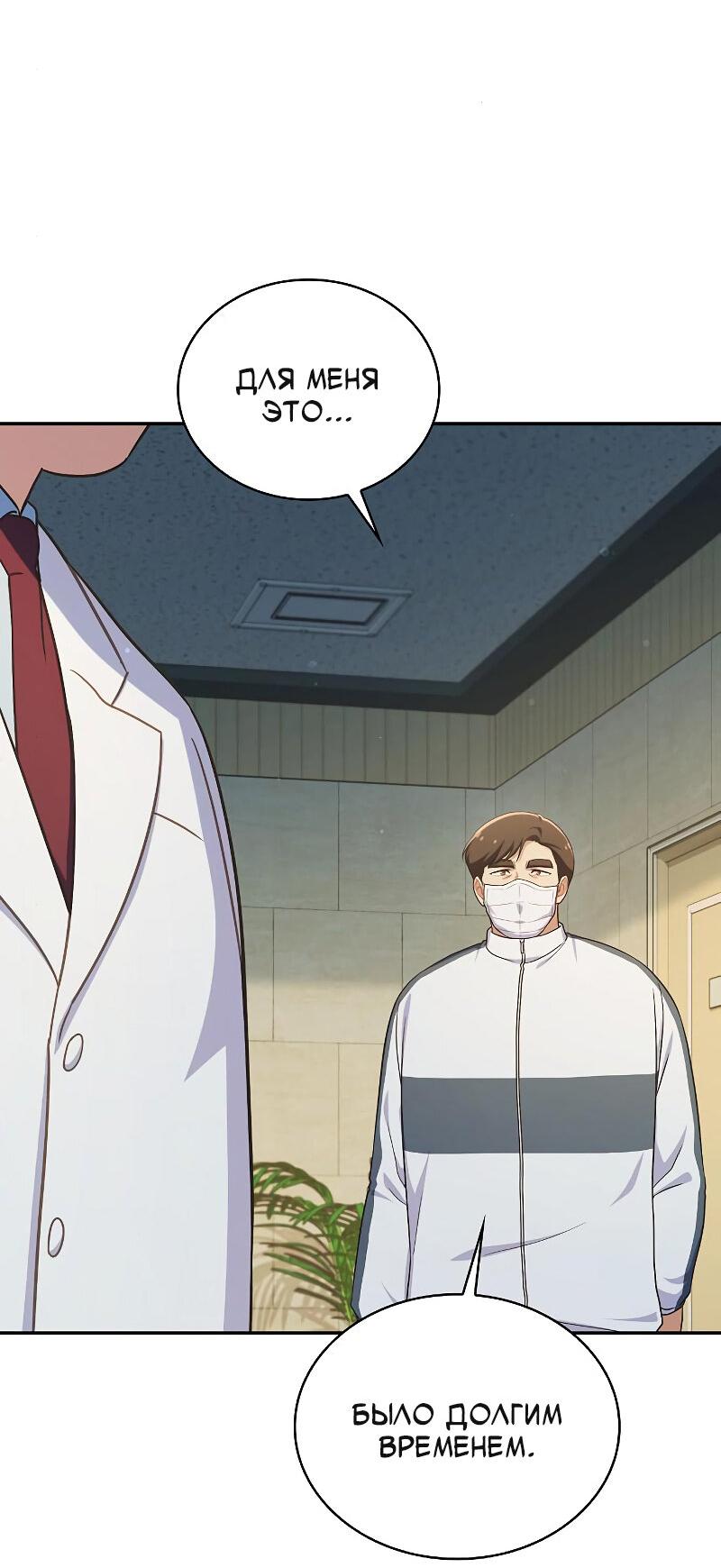 Манга Неудобный круглосуточный магазин - Глава 35 Страница 9