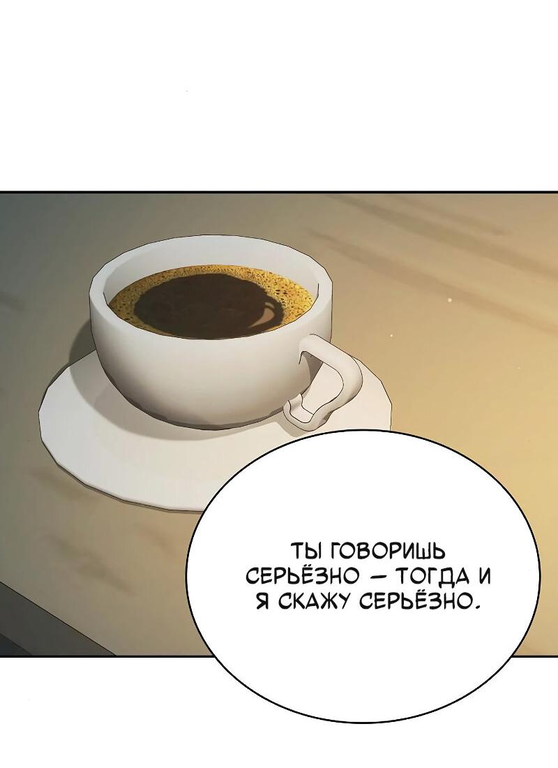 Манга Неудобный круглосуточный магазин - Глава 35 Страница 32