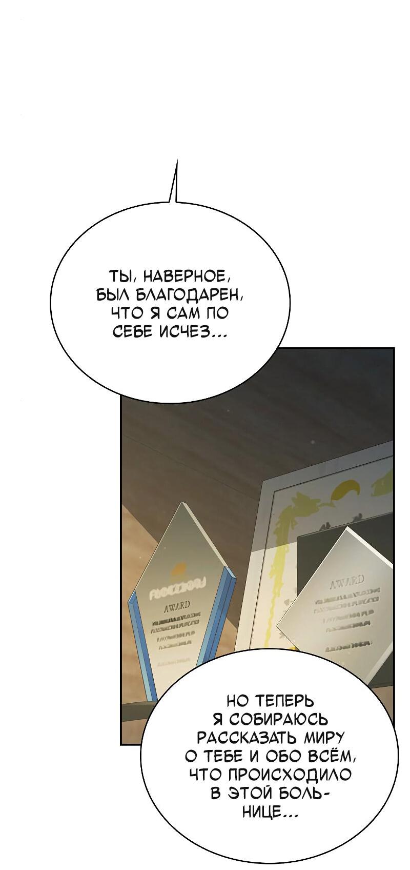 Манга Неудобный круглосуточный магазин - Глава 35 Страница 17