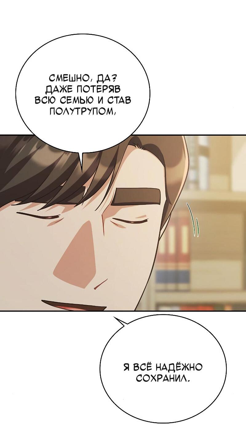 Манга Неудобный круглосуточный магазин - Глава 35 Страница 48