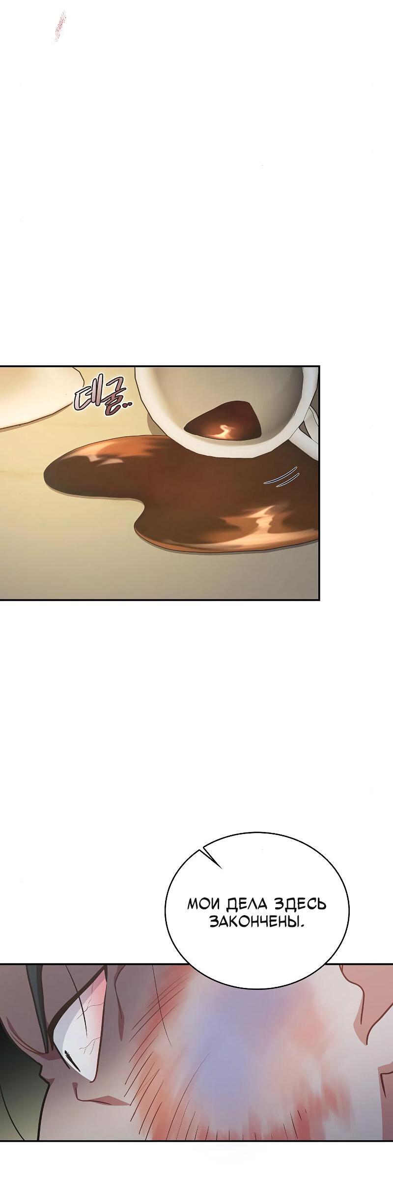 Манга Неудобный круглосуточный магазин - Глава 35 Страница 57