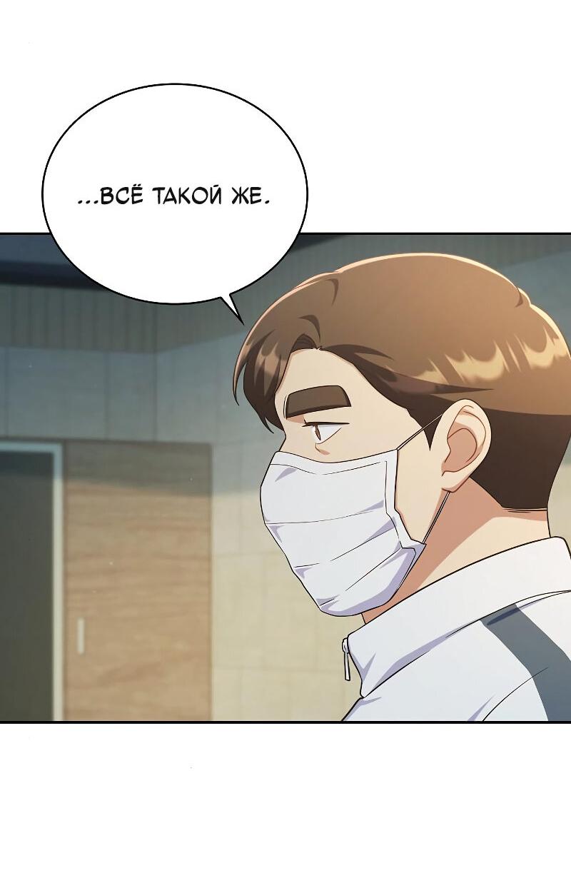 Манга Неудобный круглосуточный магазин - Глава 35 Страница 7