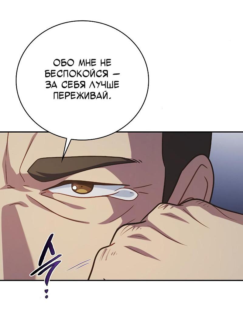 Манга Неудобный круглосуточный магазин - Глава 35 Страница 62