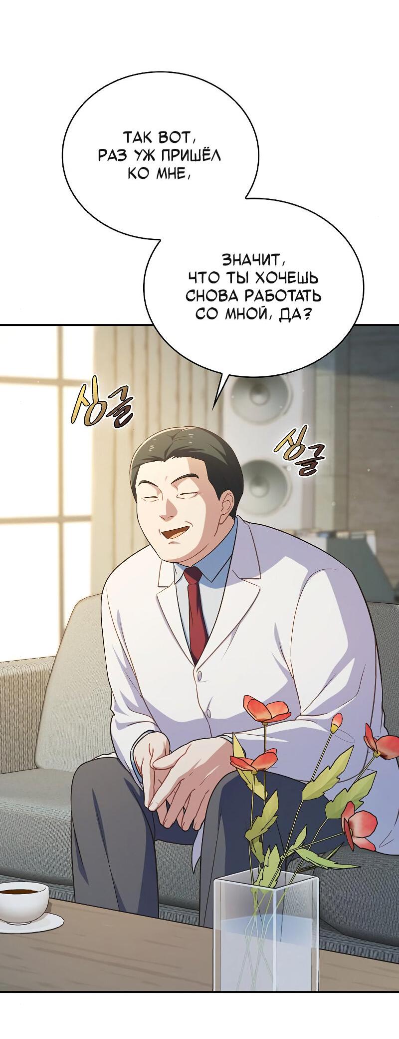 Манга Неудобный круглосуточный магазин - Глава 35 Страница 14