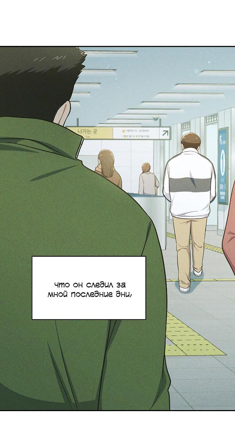 Манга Неудобный круглосуточный магазин - Глава 35 Страница 67