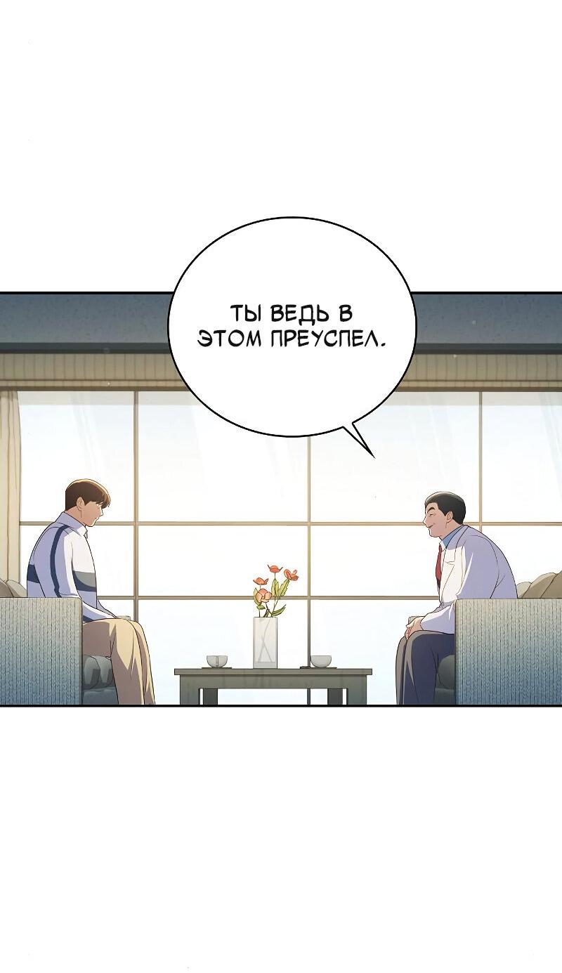 Манга Неудобный круглосуточный магазин - Глава 35 Страница 22