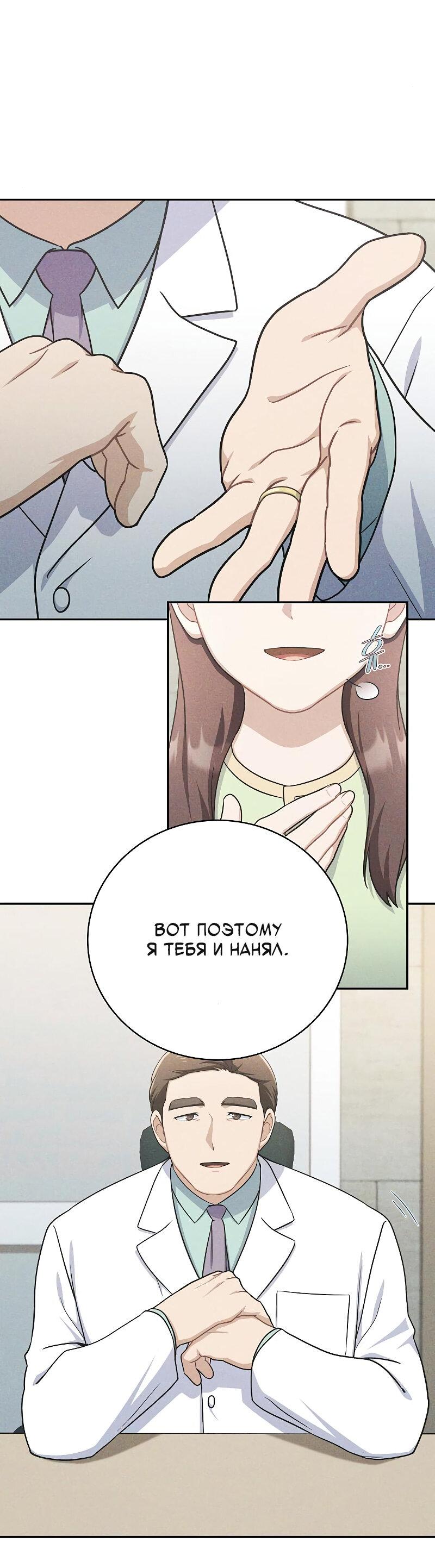 Манга Неудобный круглосуточный магазин - Глава 35 Страница 23