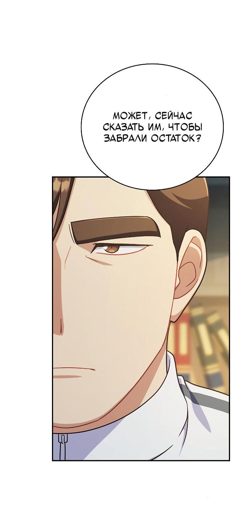 Манга Неудобный круглосуточный магазин - Глава 35 Страница 36
