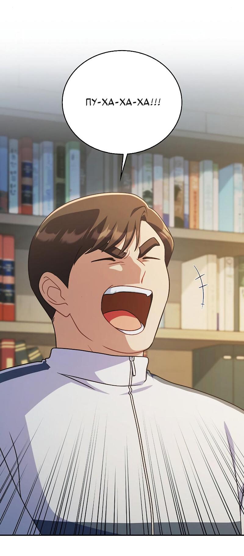 Манга Неудобный круглосуточный магазин - Глава 35 Страница 41