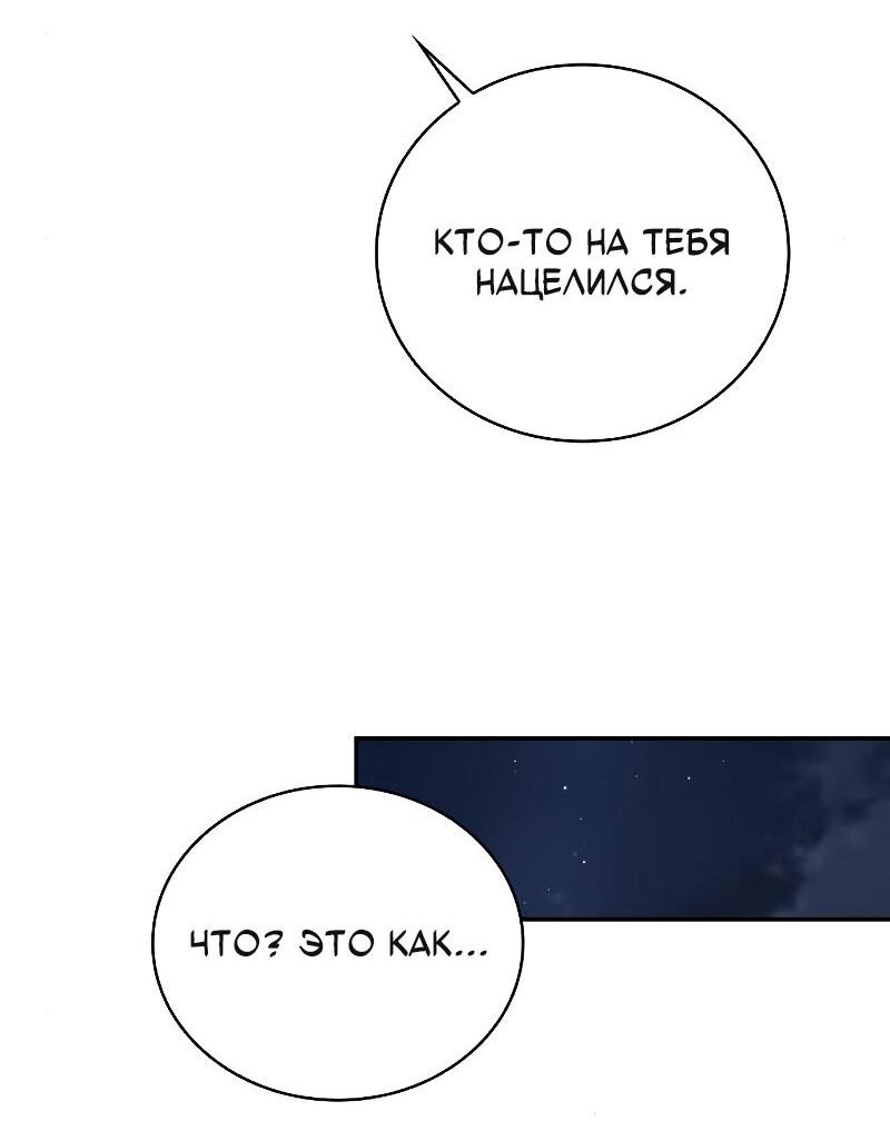 Манга Неудобный круглосуточный магазин - Глава 35 Страница 63