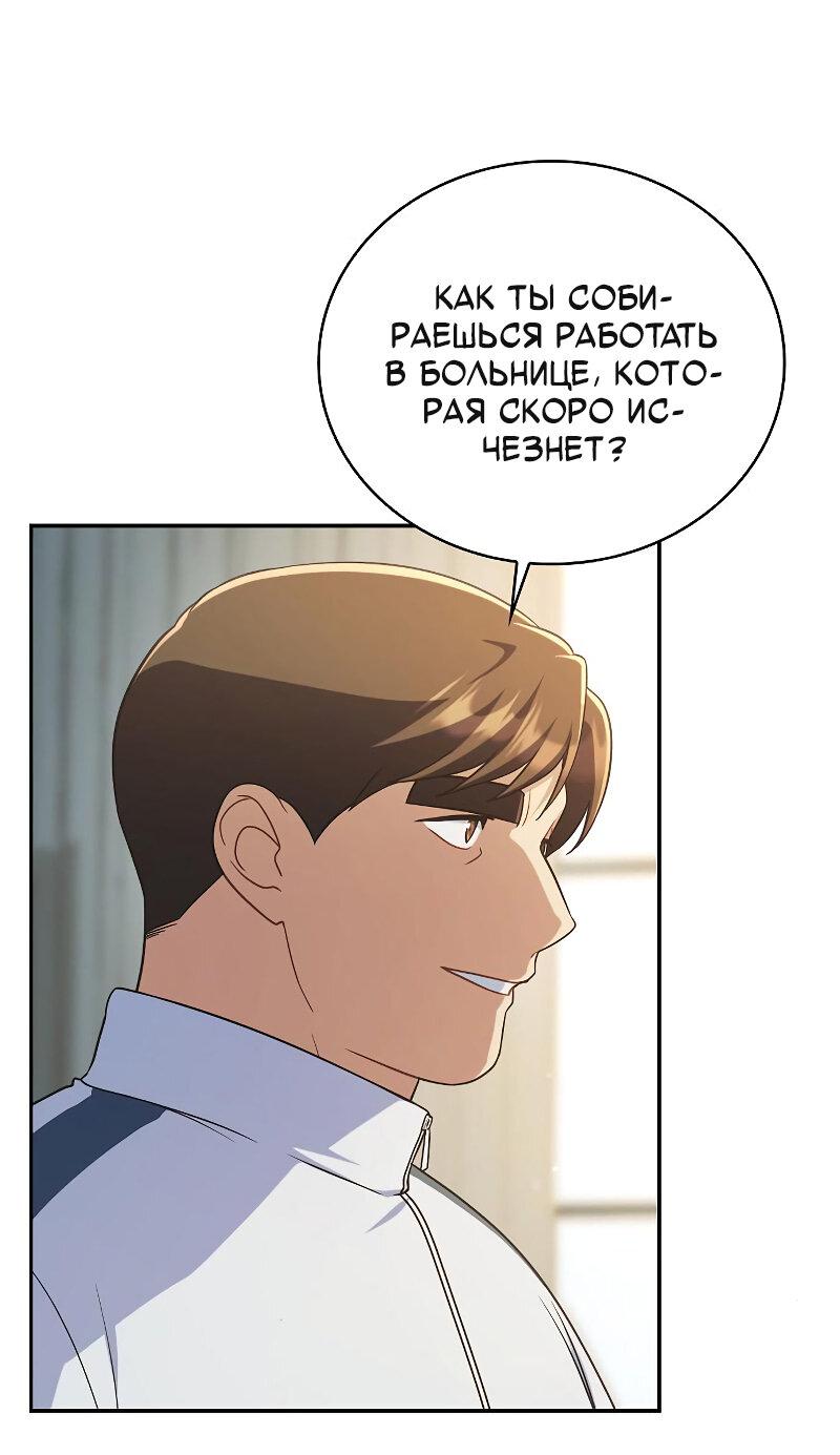 Манга Неудобный круглосуточный магазин - Глава 35 Страница 16