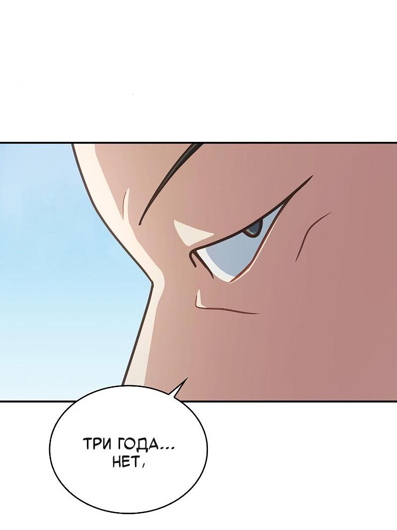 Манга Неудобный круглосуточный магазин - Глава 35 Страница 4