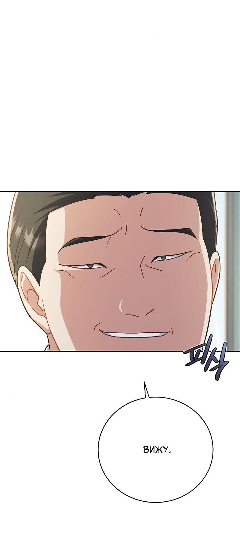 Манга Неудобный круглосуточный магазин - Глава 35 Страница 10