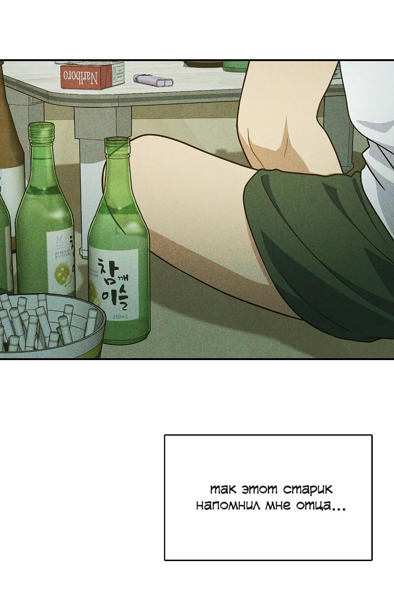 Манга Неудобный круглосуточный магазин - Глава 35 Страница 75