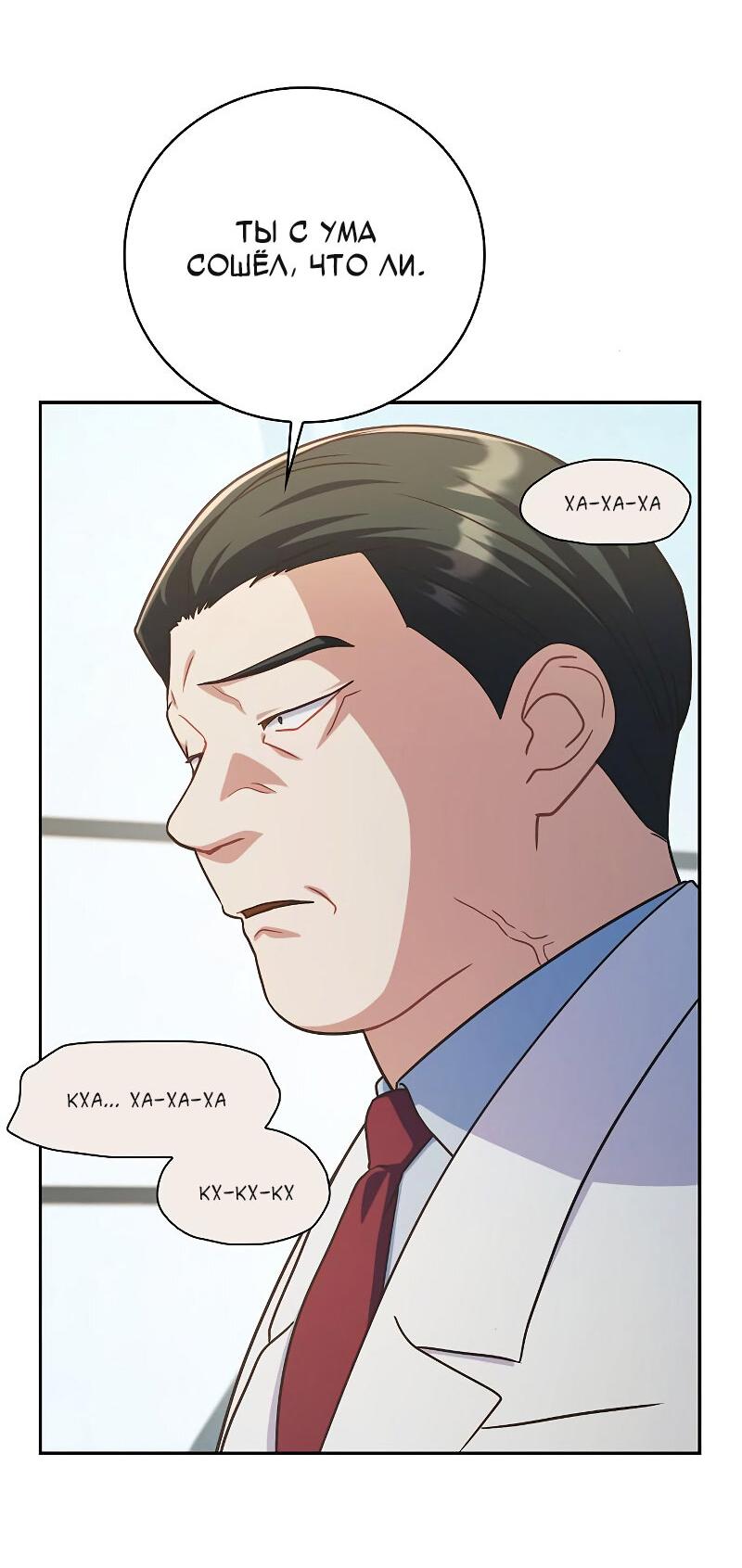 Манга Неудобный круглосуточный магазин - Глава 35 Страница 43