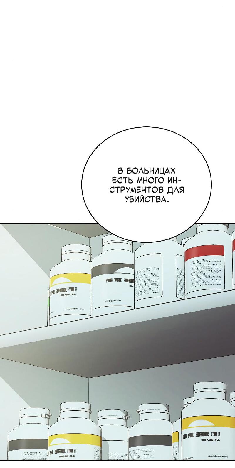 Манга Неудобный круглосуточный магазин - Глава 34 Страница 42
