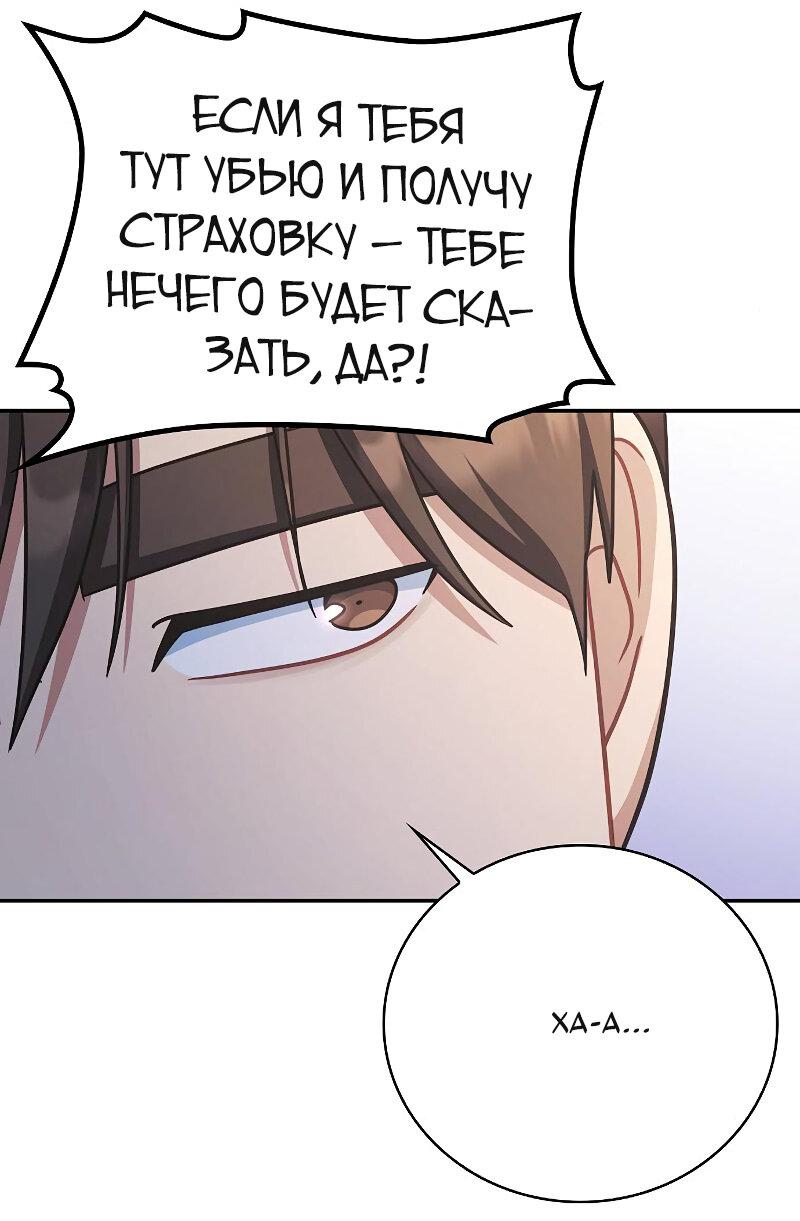 Манга Неудобный круглосуточный магазин - Глава 34 Страница 31