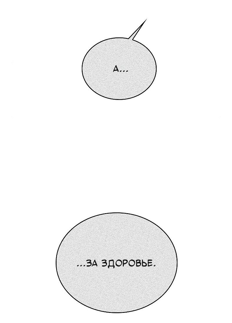Манга Неудобный круглосуточный магазин - Глава 32 Страница 4