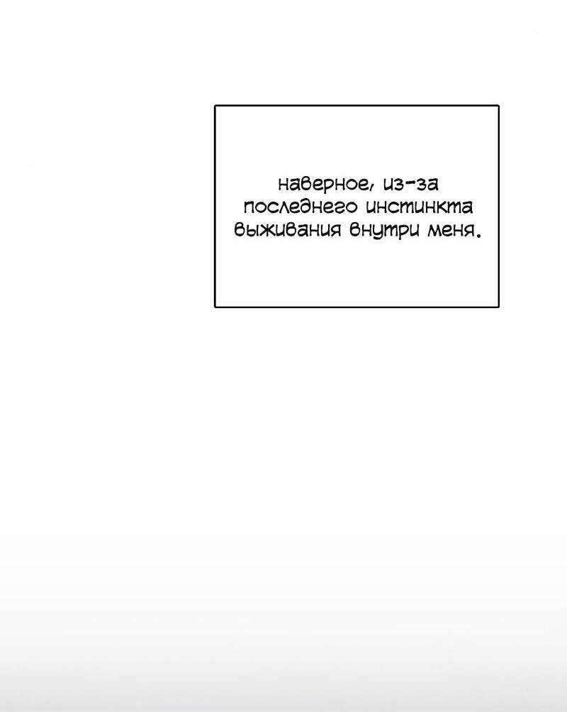 Манга Неудобный круглосуточный магазин - Глава 32 Страница 10