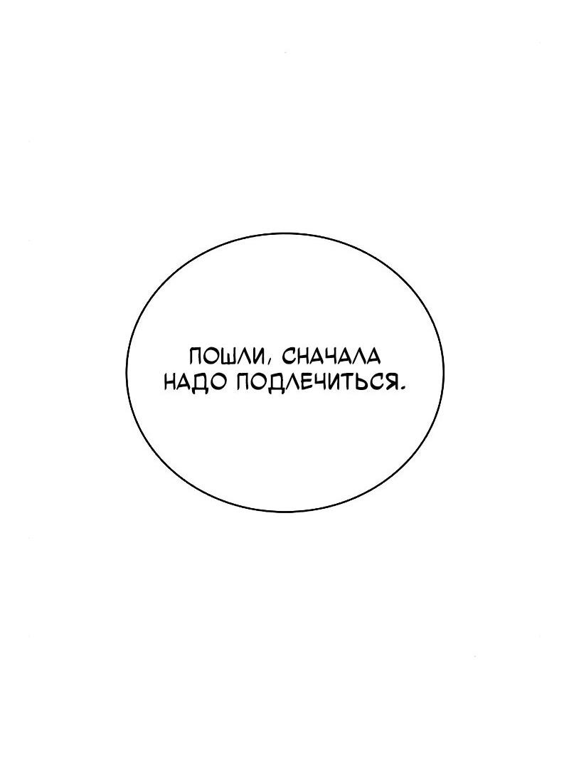 Манга Неудобный круглосуточный магазин - Глава 31 Страница 28