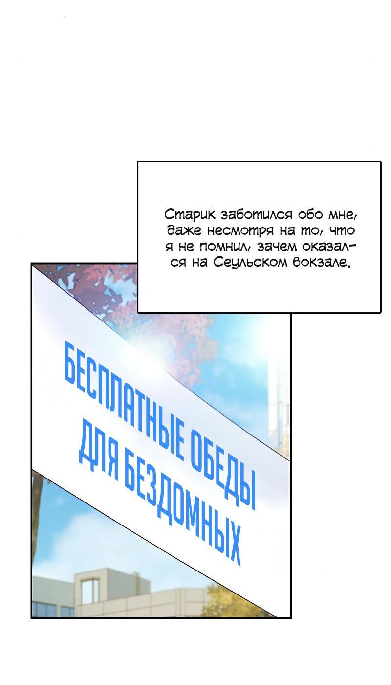 Манга Неудобный круглосуточный магазин - Глава 31 Страница 30